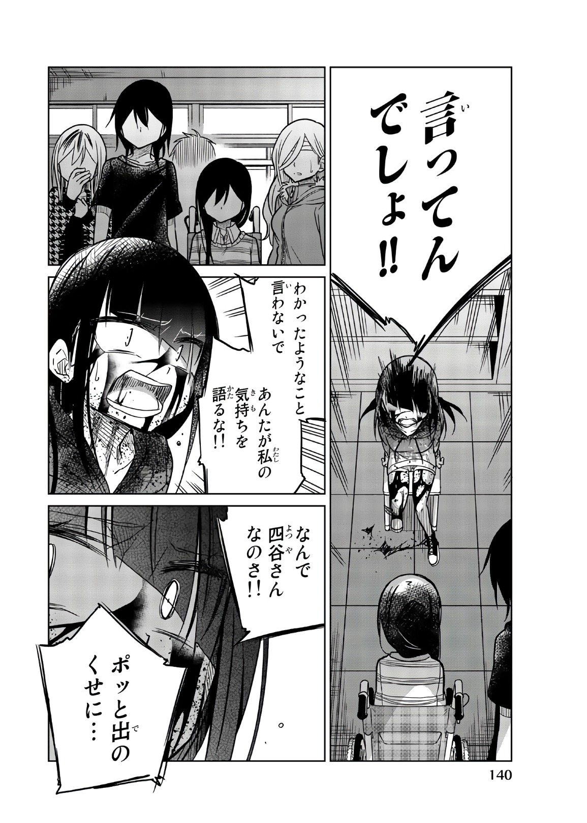 IJOUSHA NO AI - raw - Chapter 71 - https://jpdd.ccdd.to/JPDD/ijoushanoai/86107/y4rzjtb4uaa.jpg