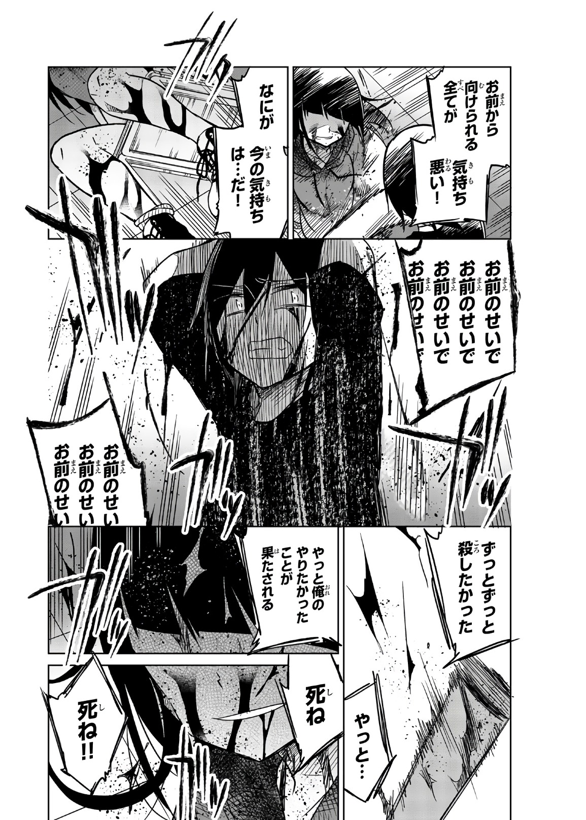 IJOUSHA NO AI - raw - Chapter 69 - https://jpdd.ccdd.to/JPDD/ijoushanoai/86109/1jvduizep1q.jpg