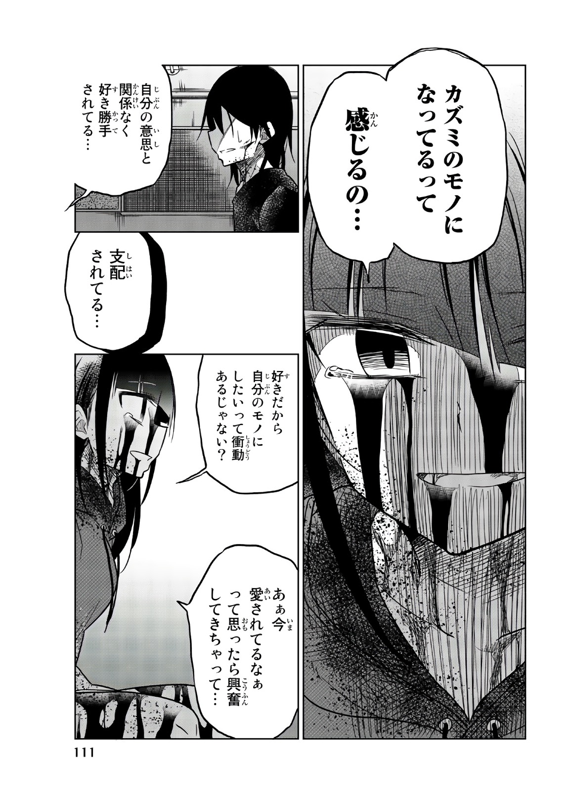 IJOUSHA NO AI - raw - Chapter 69 - https://jpdd.ccdd.to/JPDD/ijoushanoai/86109/2ncmg0y101r.jpg