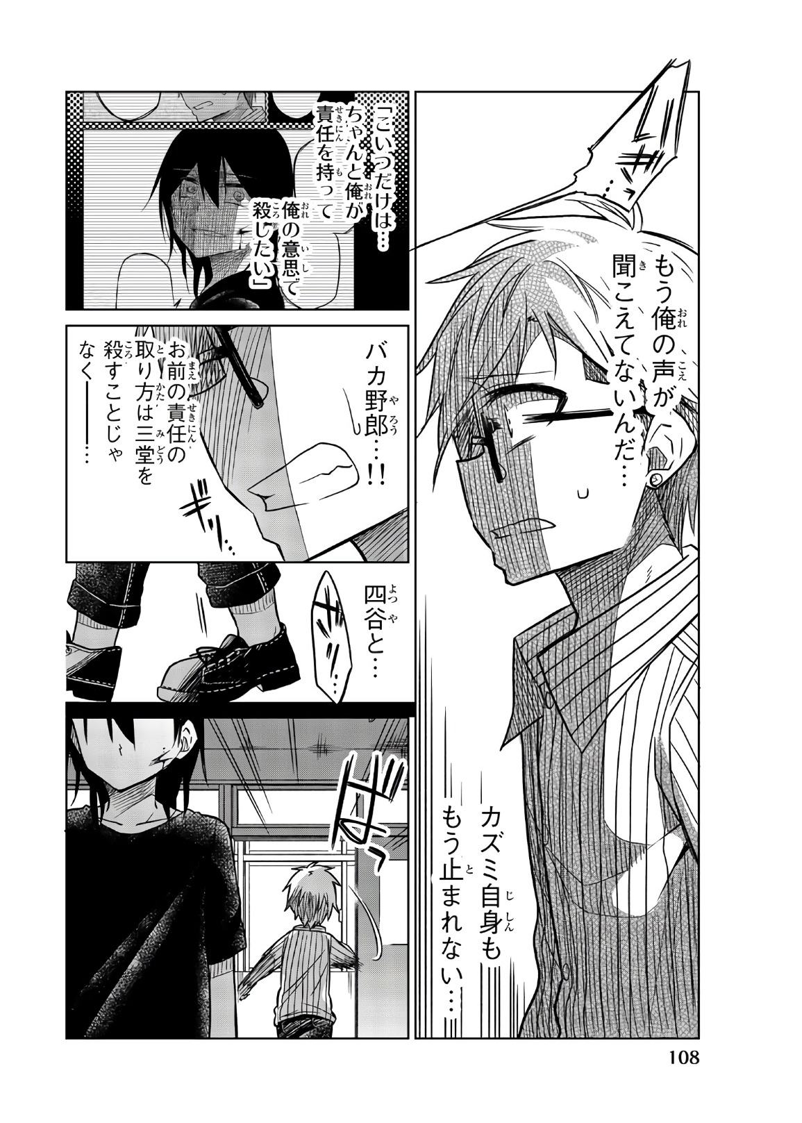 IJOUSHA NO AI - raw - Chapter 69 - https://jpdd.ccdd.to/JPDD/ijoushanoai/86109/2t1uaovmqtt.jpg