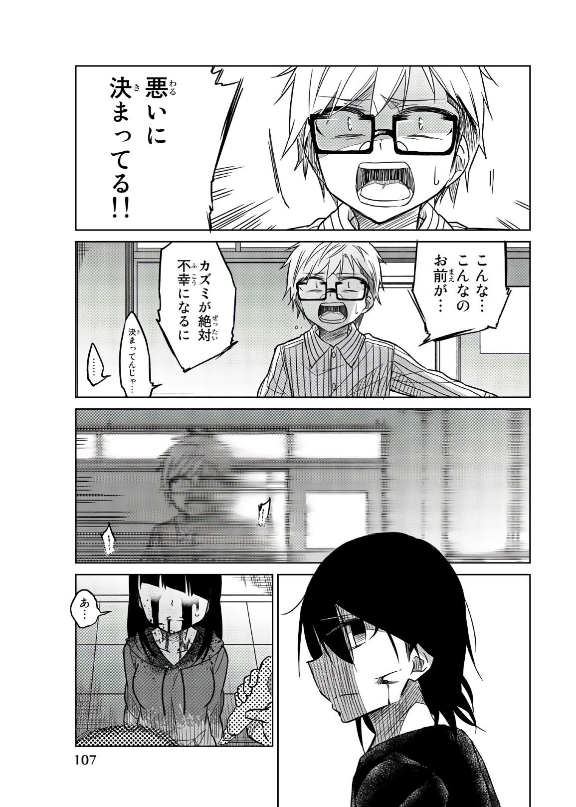 IJOUSHA NO AI - raw - Chapter 69 - https://jpdd.ccdd.to/JPDD/ijoushanoai/86109/2zk4hbuwrqo.jpg