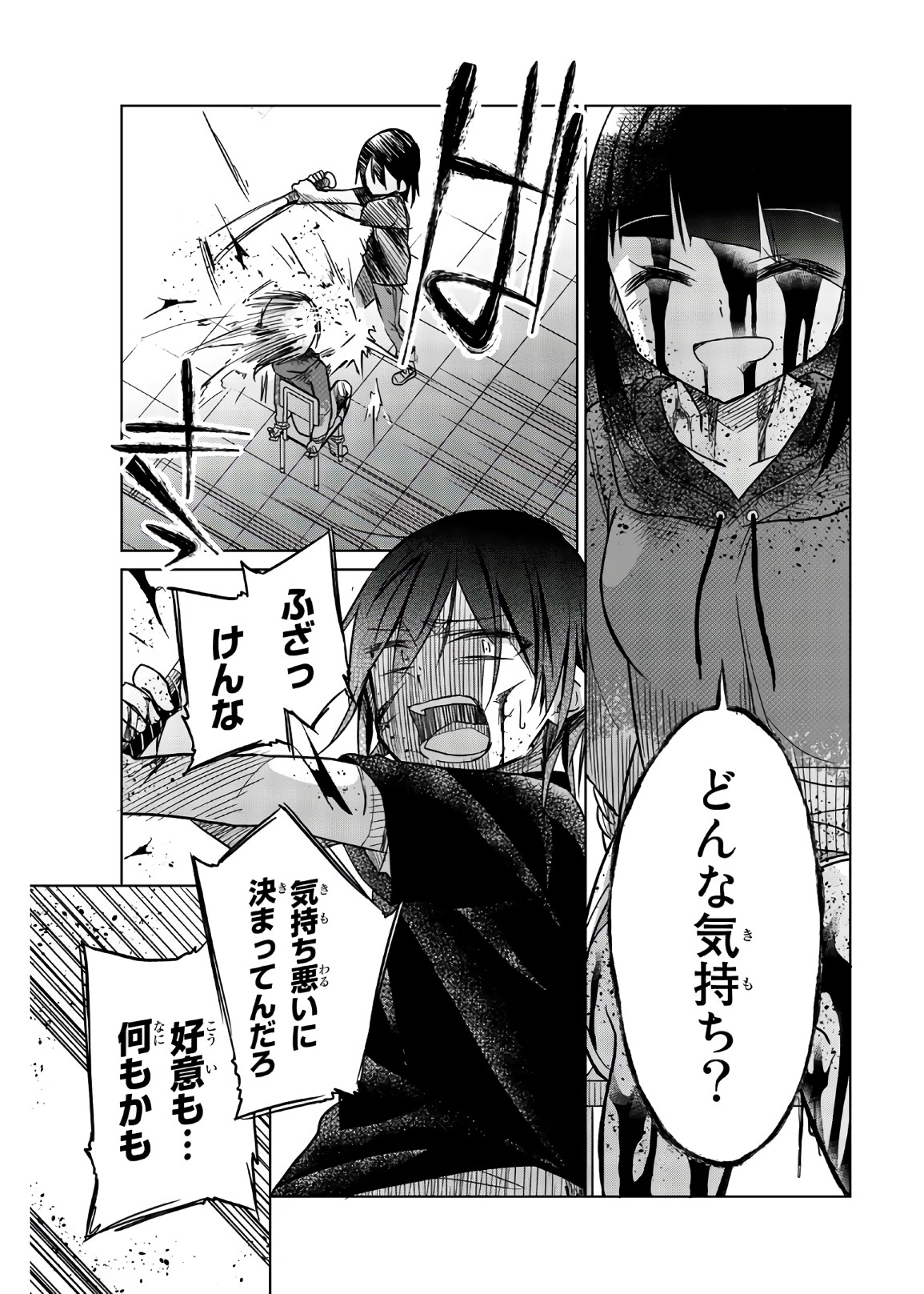 IJOUSHA NO AI - raw - Chapter 69 - https://jpdd.ccdd.to/JPDD/ijoushanoai/86109/4lraw3jecnd.jpg