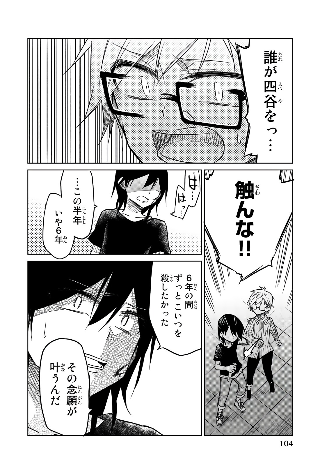 IJOUSHA NO AI - raw - Chapter 69 - https://jpdd.ccdd.to/JPDD/ijoushanoai/86109/5dchpr0iwog.jpg