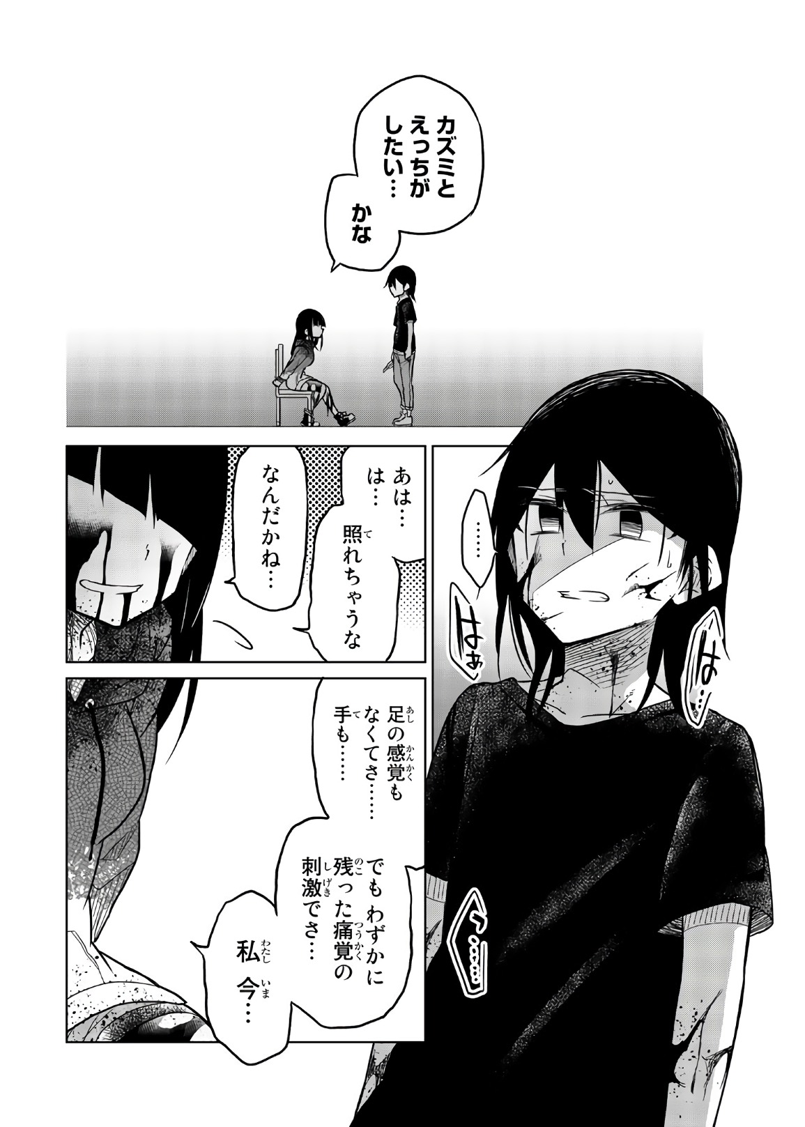IJOUSHA NO AI - raw - Chapter 69 - https://jpdd.ccdd.to/JPDD/ijoushanoai/86109/b5frljqt2xu.jpg