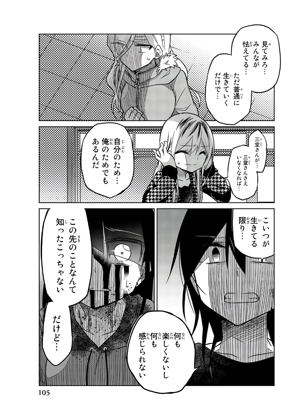 IJOUSHA NO AI - raw - Chapter 69 - https://jpdd.ccdd.to/JPDD/ijoushanoai/86109/cyzzpbmk5d1.jpg