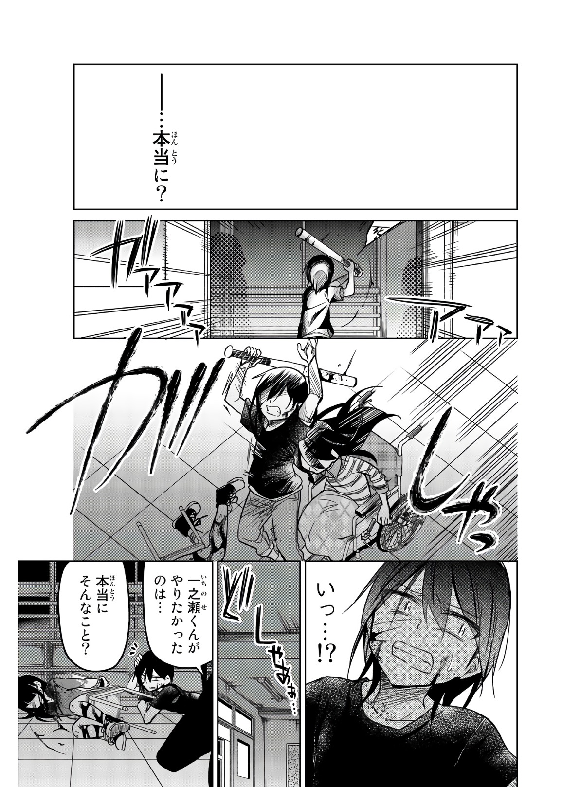 IJOUSHA NO AI - raw - Chapter 69 - https://jpdd.ccdd.to/JPDD/ijoushanoai/86109/etvsq4clok2.jpg