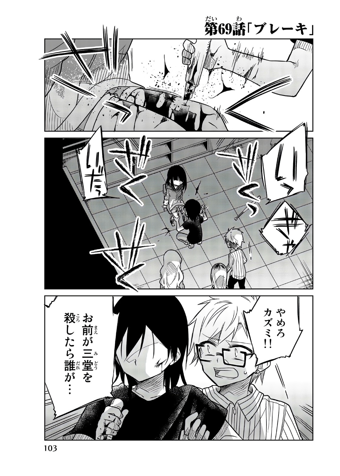 IJOUSHA NO AI - raw - Chapter 69 - https://jpdd.ccdd.to/JPDD/ijoushanoai/86109/ff102lyjql2.jpg