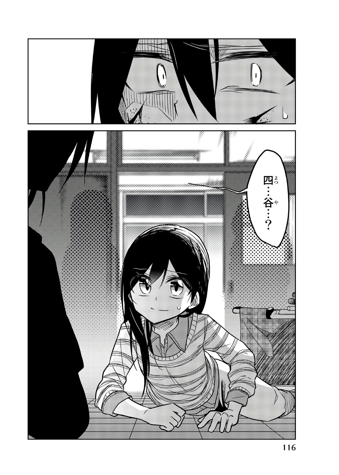 IJOUSHA NO AI - raw - Chapter 69 - https://jpdd.ccdd.to/JPDD/ijoushanoai/86109/gxoo1eyvyvd.jpg