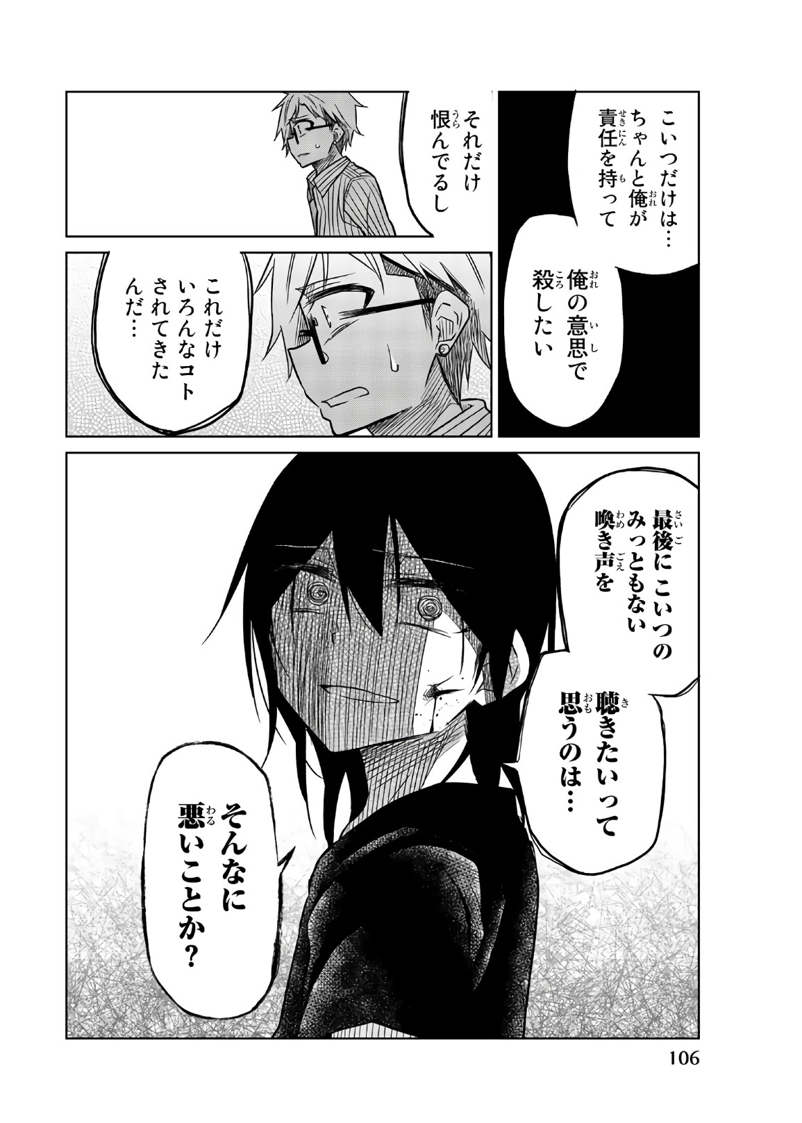 IJOUSHA NO AI - raw - Chapter 69 - https://jpdd.ccdd.to/JPDD/ijoushanoai/86109/mnxsfivceil.jpg
