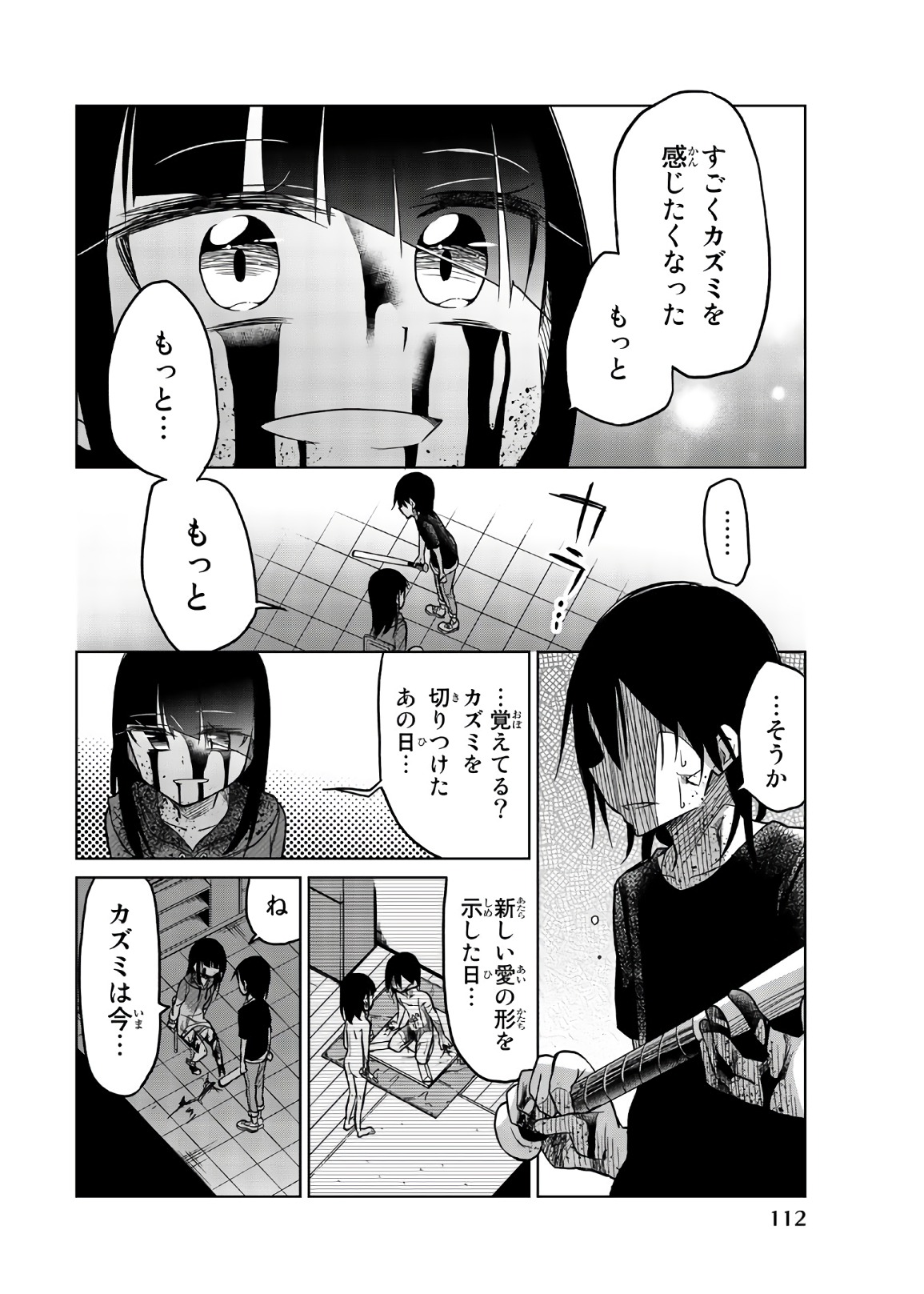 IJOUSHA NO AI - raw - Chapter 69 - https://jpdd.ccdd.to/JPDD/ijoushanoai/86109/yt5fpgkevz0.jpg