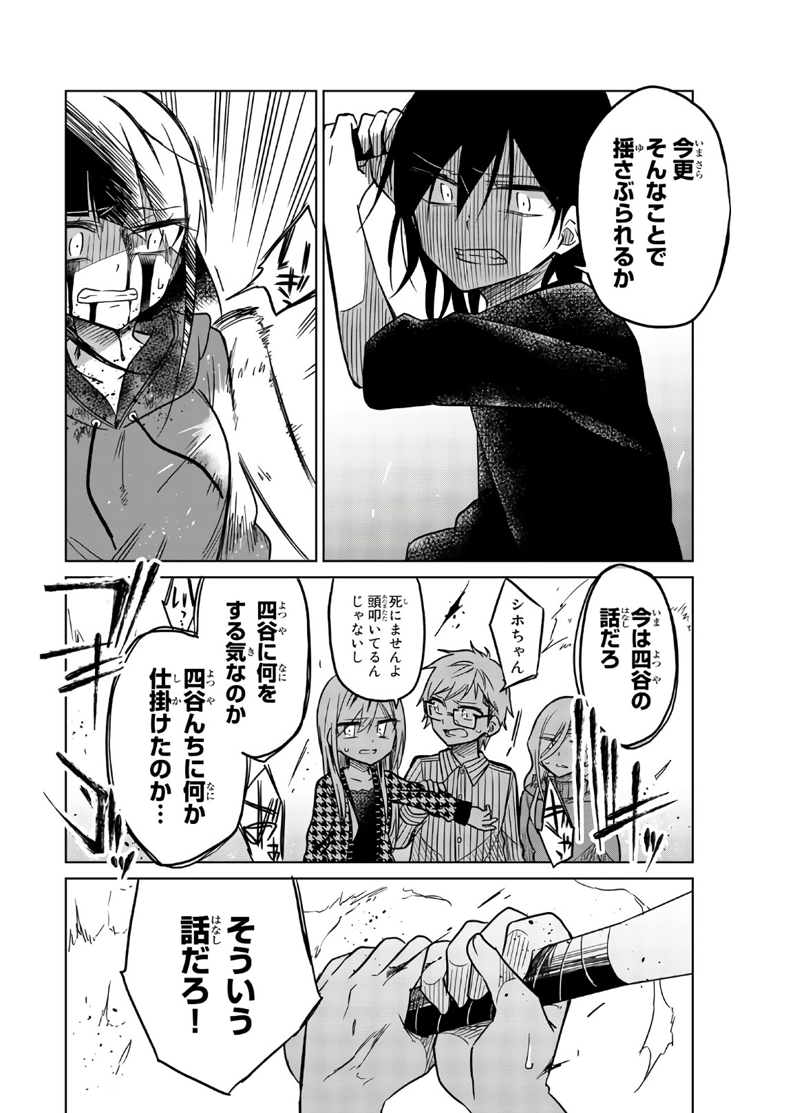 IJOUSHA NO AI - raw - Chapter 67 - https://jpdd.ccdd.to/JPDD/ijoushanoai/86111/0afcsmyyhl5.jpg
