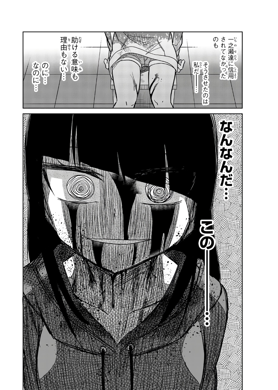 IJOUSHA NO AI - raw - Chapter 67 - https://jpdd.ccdd.to/JPDD/ijoushanoai/86111/3kjzzylad2j.jpg