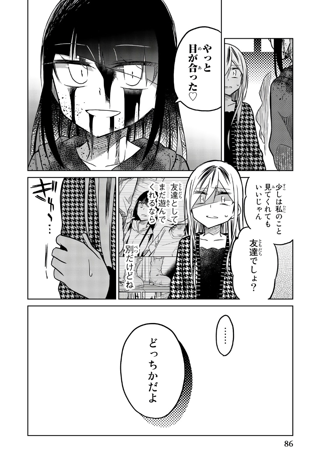 IJOUSHA NO AI - raw - Chapter 67 - https://jpdd.ccdd.to/JPDD/ijoushanoai/86111/5hdppdvdpmj.jpg