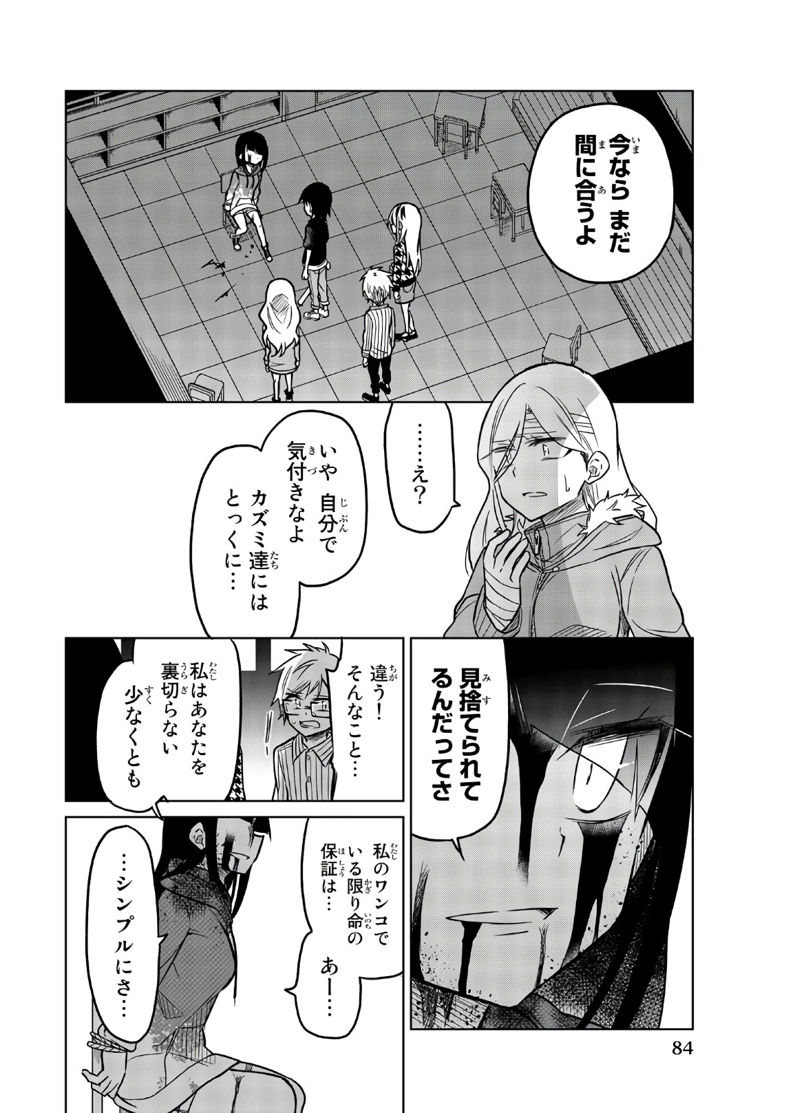 IJOUSHA NO AI - raw - Chapter 67 - https://jpdd.ccdd.to/JPDD/ijoushanoai/86111/5yofszlzppt.jpg