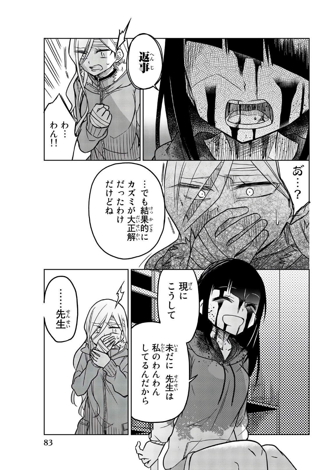 IJOUSHA NO AI - raw - Chapter 67 - https://jpdd.ccdd.to/JPDD/ijoushanoai/86111/dly0tfyitny.jpg