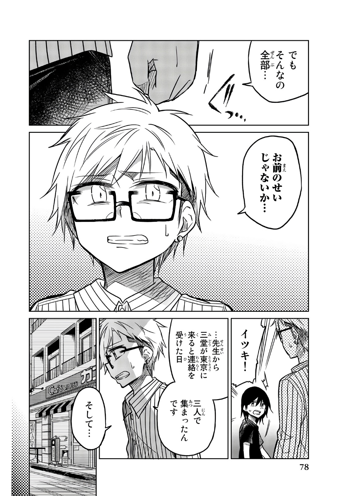 IJOUSHA NO AI - raw - Chapter 67 - https://jpdd.ccdd.to/JPDD/ijoushanoai/86111/eiahgnmgzsr.jpg