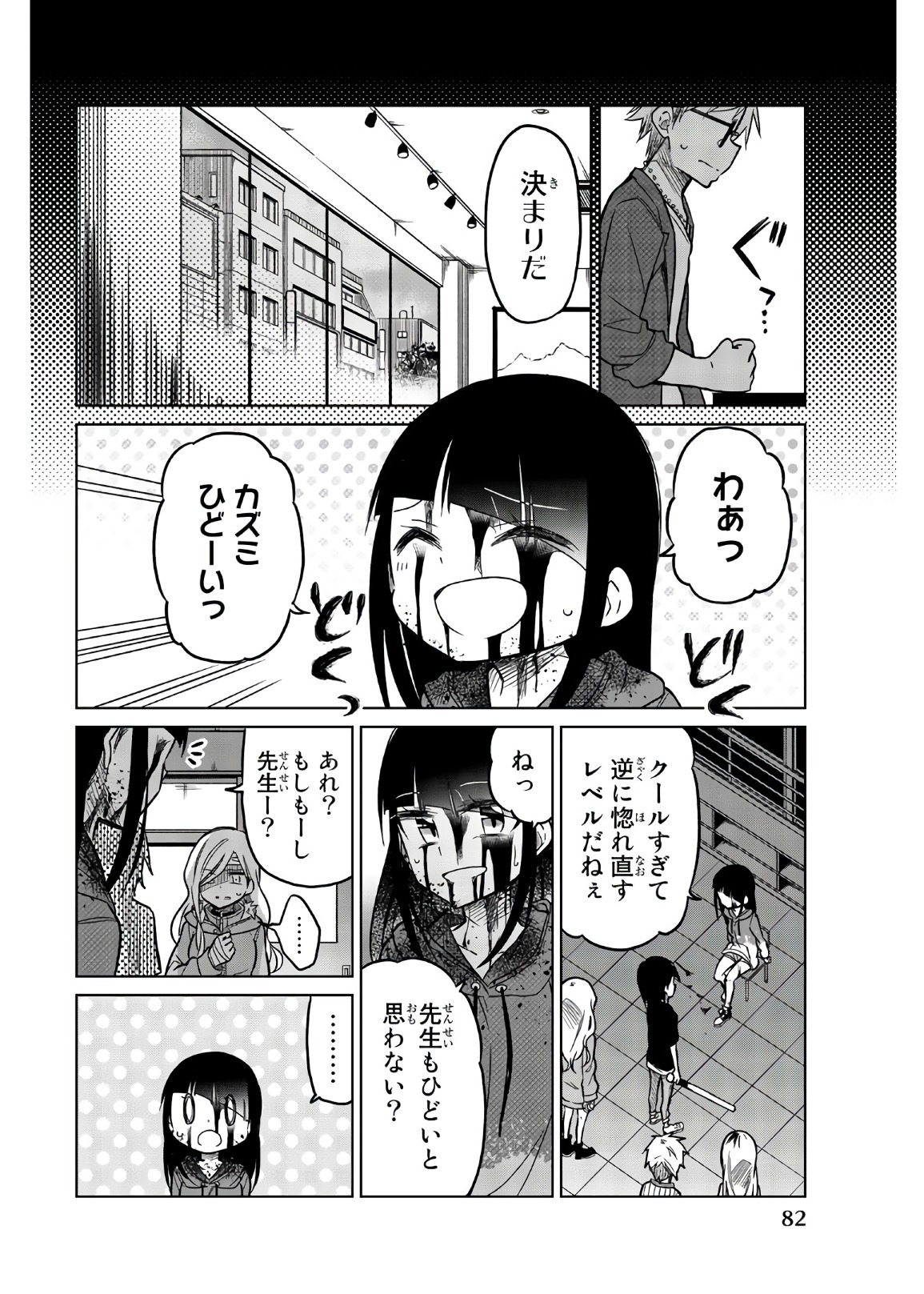 IJOUSHA NO AI - raw - Chapter 67 - https://jpdd.ccdd.to/JPDD/ijoushanoai/86111/eigzaubdzk5.jpg