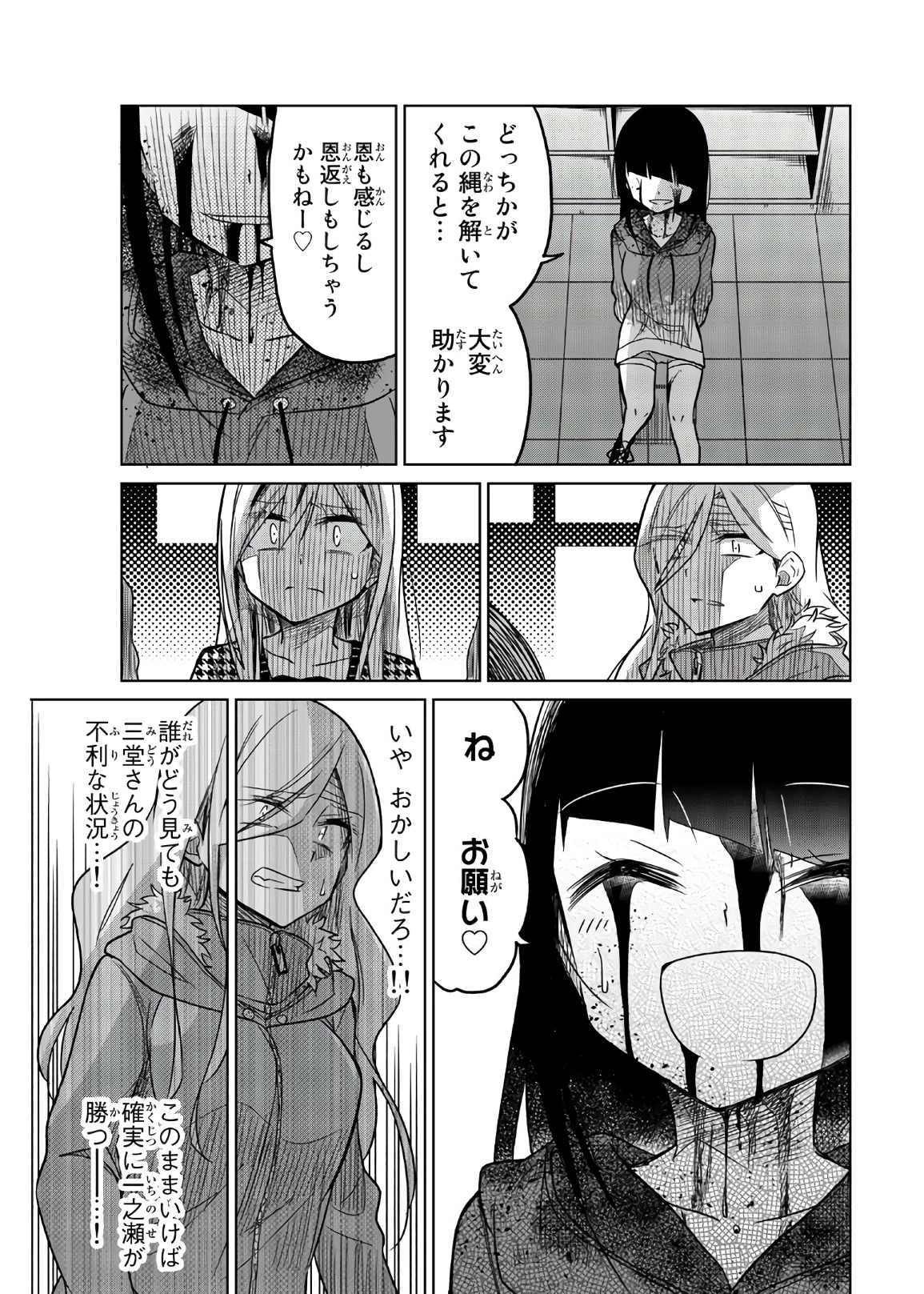IJOUSHA NO AI - raw - Chapter 67 - https://jpdd.ccdd.to/JPDD/ijoushanoai/86111/fa33d1hjuw0.jpg