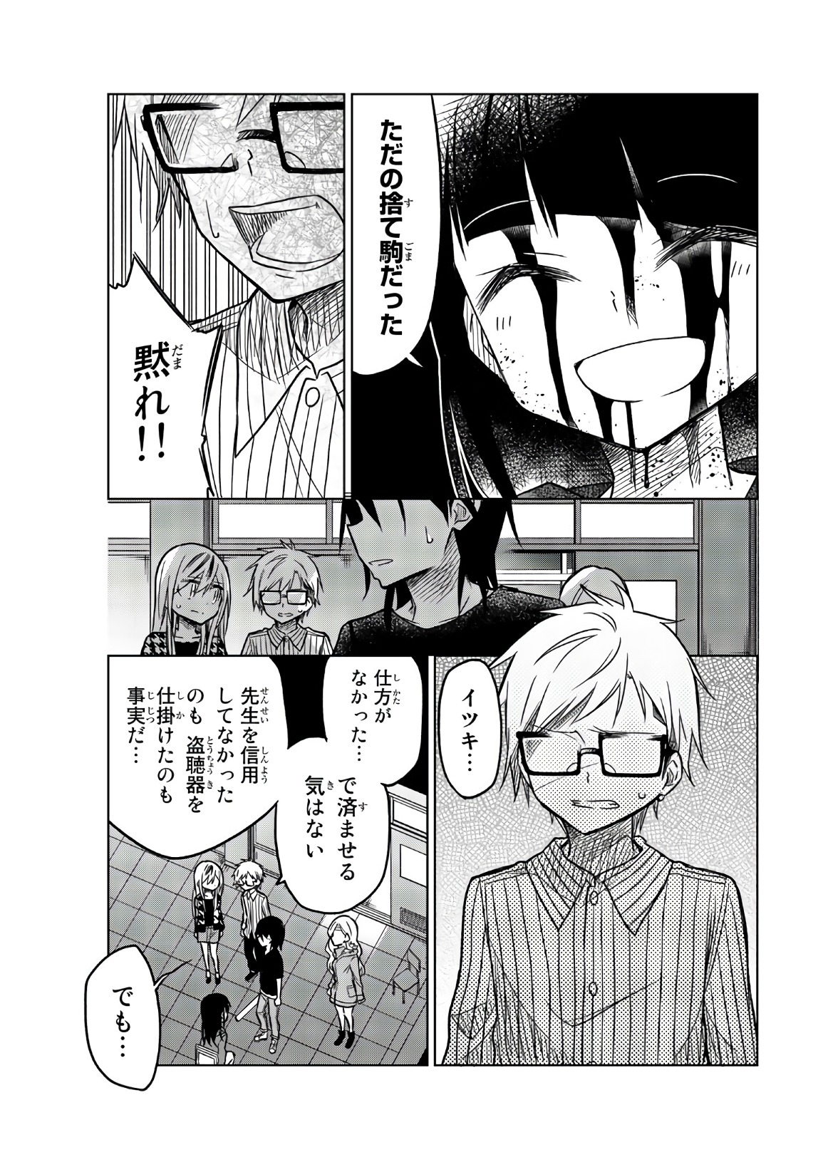 IJOUSHA NO AI - raw - Chapter 67 - https://jpdd.ccdd.to/JPDD/ijoushanoai/86111/hmhyzqfprop.jpg