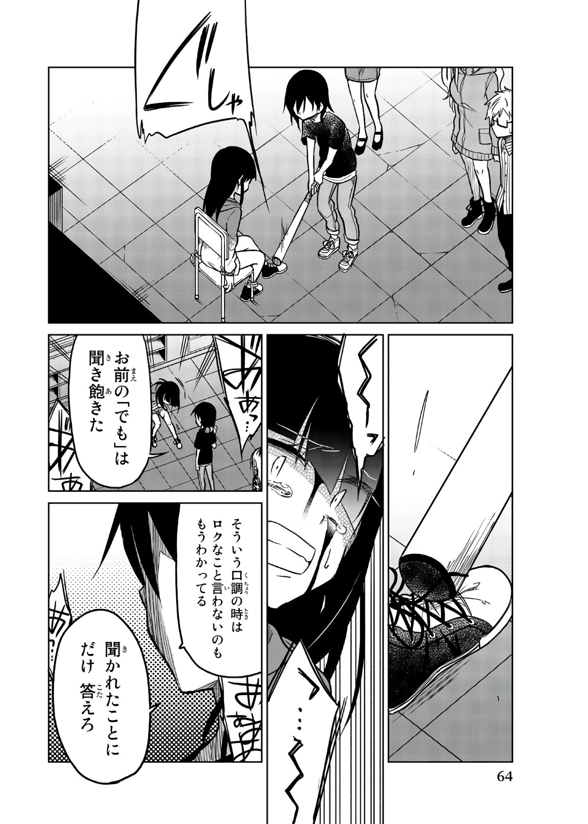 IJOUSHA NO AI - raw - Chapter 66 - https://jpdd.ccdd.to/JPDD/ijoushanoai/86112/3ibkhx3m3l3.jpg