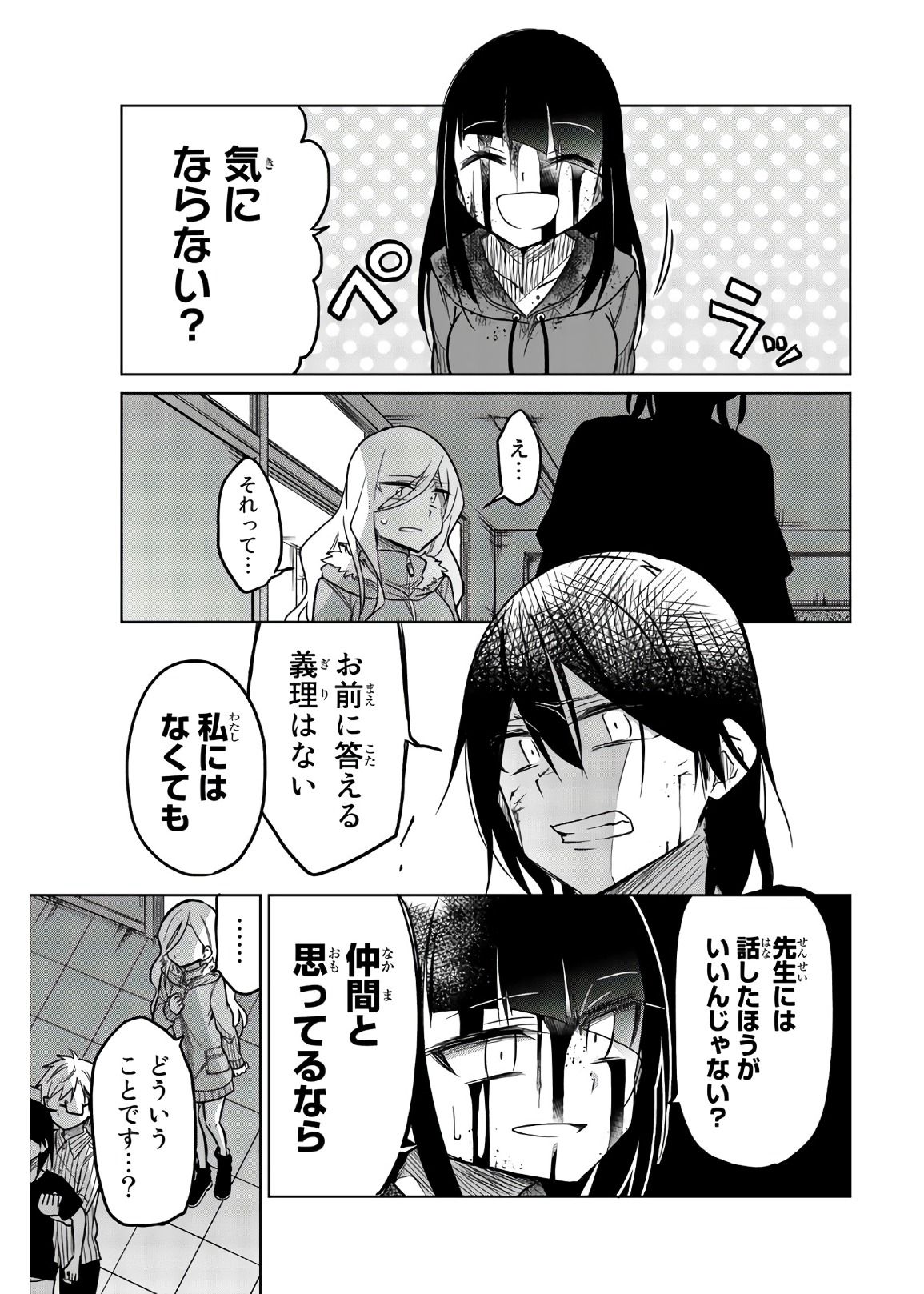 IJOUSHA NO AI - raw - Chapter 66 - https://jpdd.ccdd.to/JPDD/ijoushanoai/86112/5xjhuhcpkn1.jpg