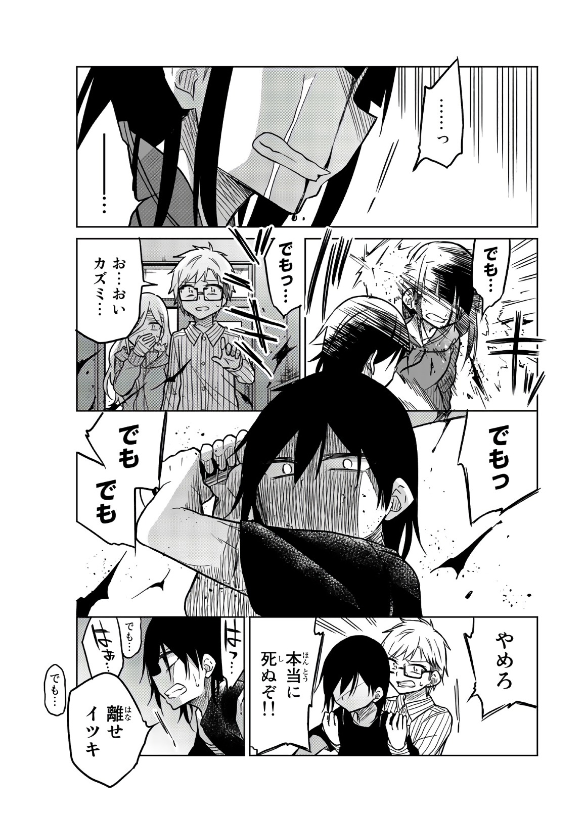 IJOUSHA NO AI - raw - Chapter 66 - https://jpdd.ccdd.to/JPDD/ijoushanoai/86112/ao3e14de04w.jpg