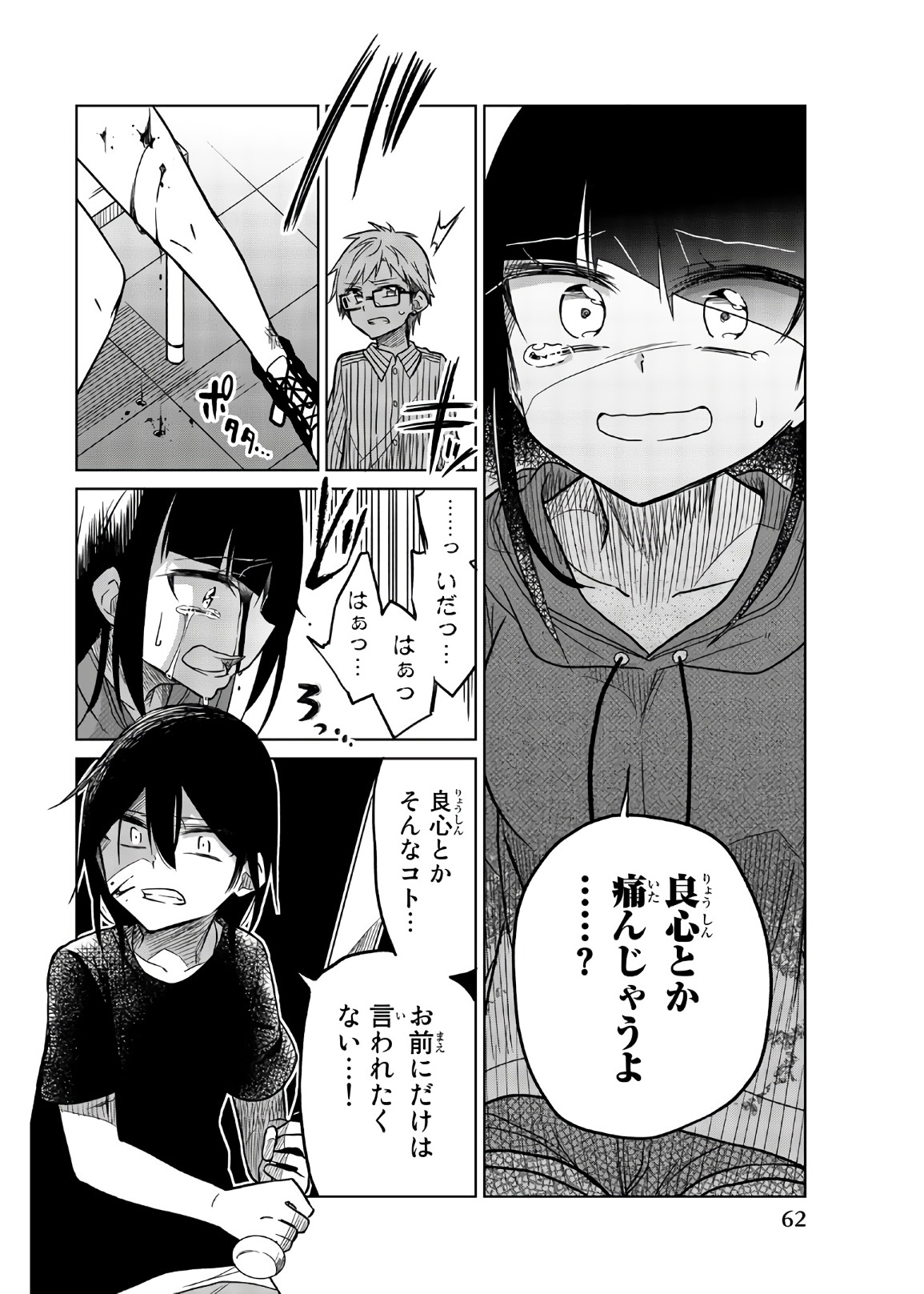 IJOUSHA NO AI - raw - Chapter 66 - https://jpdd.ccdd.to/JPDD/ijoushanoai/86112/lp1fzod110j.jpg