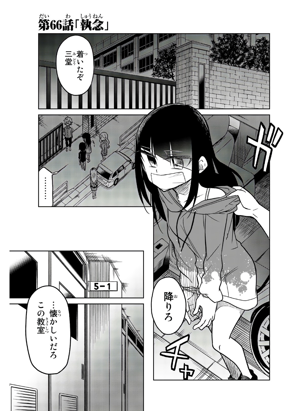IJOUSHA NO AI - raw - Chapter 66 - https://jpdd.ccdd.to/JPDD/ijoushanoai/86112/oawuyw3kajp.jpg