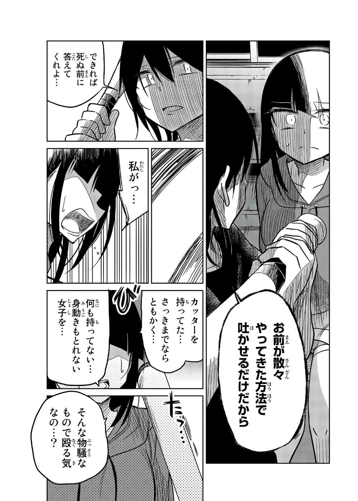 IJOUSHA NO AI - raw - Chapter 66 - https://jpdd.ccdd.to/JPDD/ijoushanoai/86112/obplvnc3egn.jpg