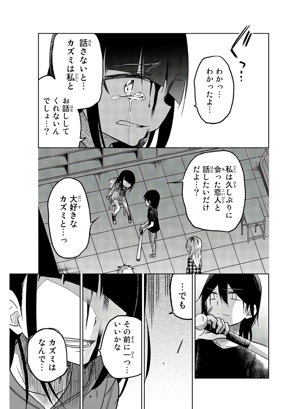 IJOUSHA NO AI - raw - Chapter 66 - https://jpdd.ccdd.to/JPDD/ijoushanoai/86112/omsoq5lc43o.jpg