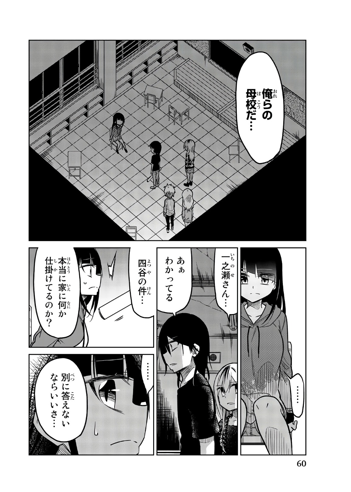 IJOUSHA NO AI - raw - Chapter 66 - https://jpdd.ccdd.to/JPDD/ijoushanoai/86112/zhlor13r1ue.jpg