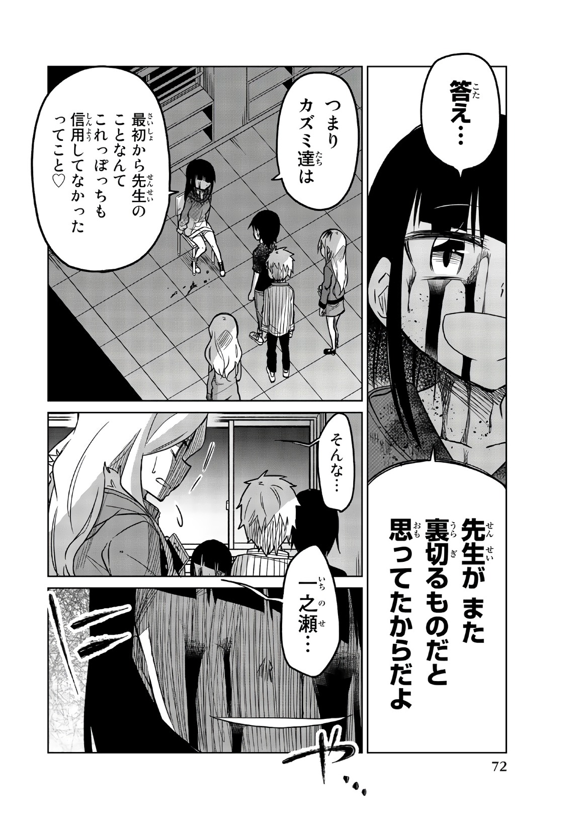 IJOUSHA NO AI - raw - Chapter 66 - https://jpdd.ccdd.to/JPDD/ijoushanoai/86112/ziq5nosudfn.jpg