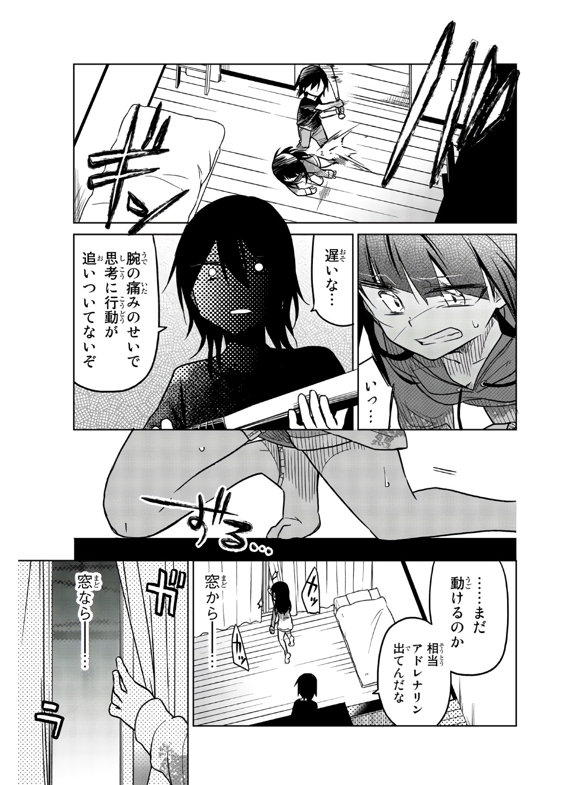 IJOUSHA NO AI - raw - Chapter 64 - https://jpdd.ccdd.to/JPDD/ijoushanoai/86114/40rqyk2t24d.jpg