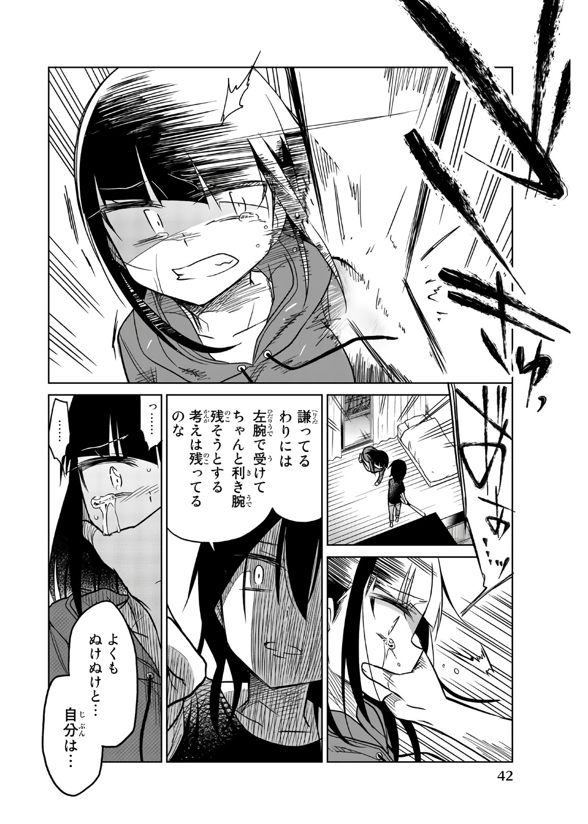 IJOUSHA NO AI - raw - Chapter 64 - https://jpdd.ccdd.to/JPDD/ijoushanoai/86114/4x4tqg5h0wn.jpg