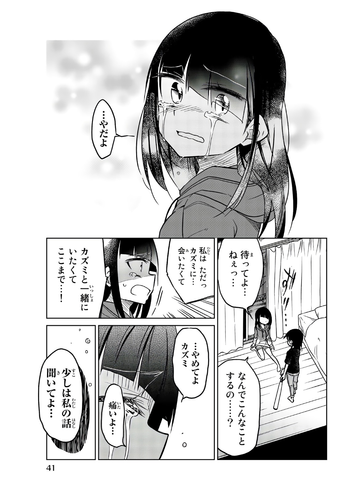 IJOUSHA NO AI - raw - Chapter 64 - https://jpdd.ccdd.to/JPDD/ijoushanoai/86114/b1xw35rwg01.jpg