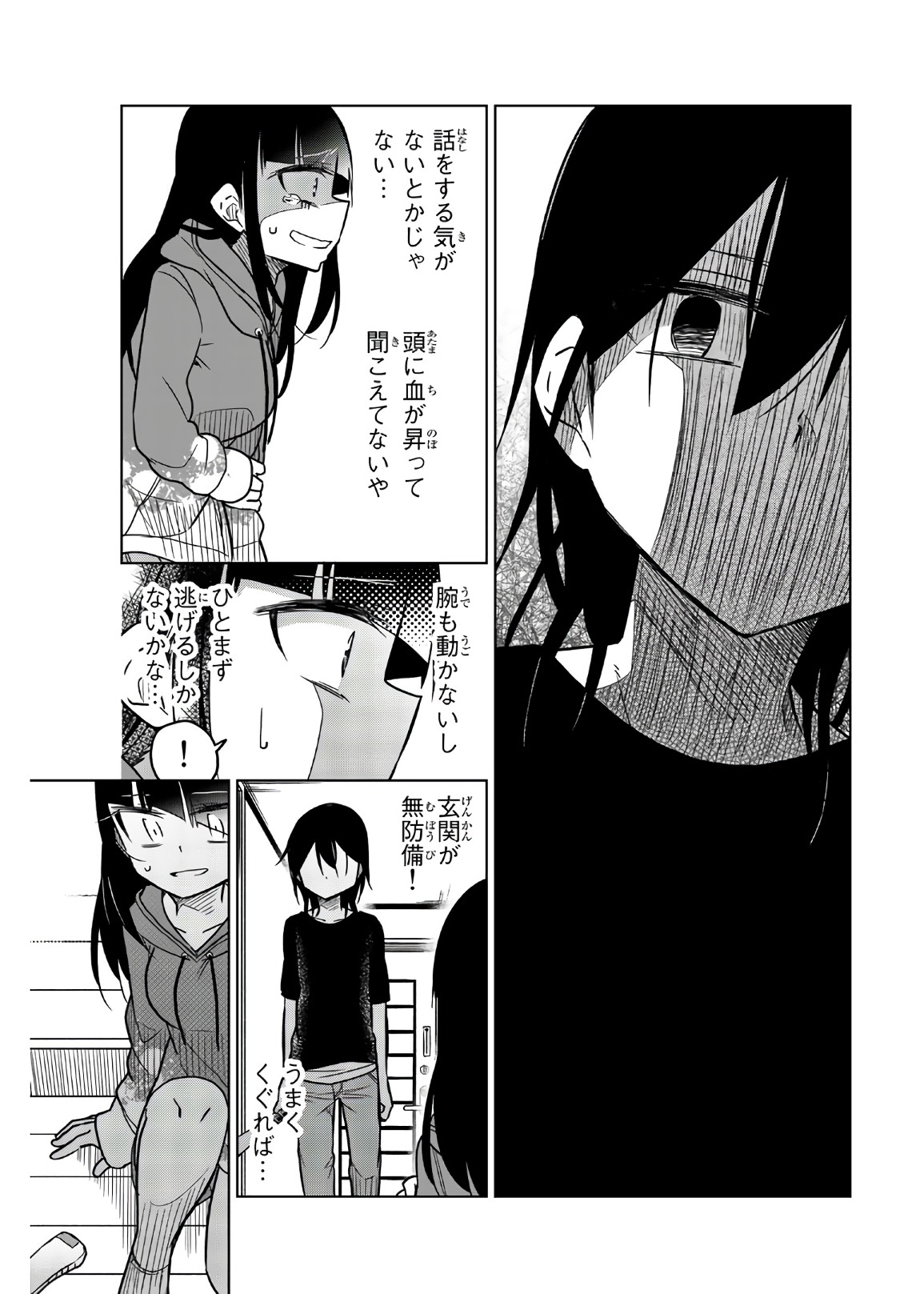 IJOUSHA NO AI - raw - Chapter 64 - https://jpdd.ccdd.to/JPDD/ijoushanoai/86114/d21fpkbq1zl.jpg