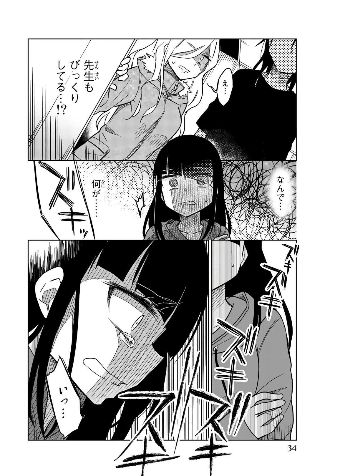 IJOUSHA NO AI - raw - Chapter 64 - https://jpdd.ccdd.to/JPDD/ijoushanoai/86114/erf0te1dzqz.jpg