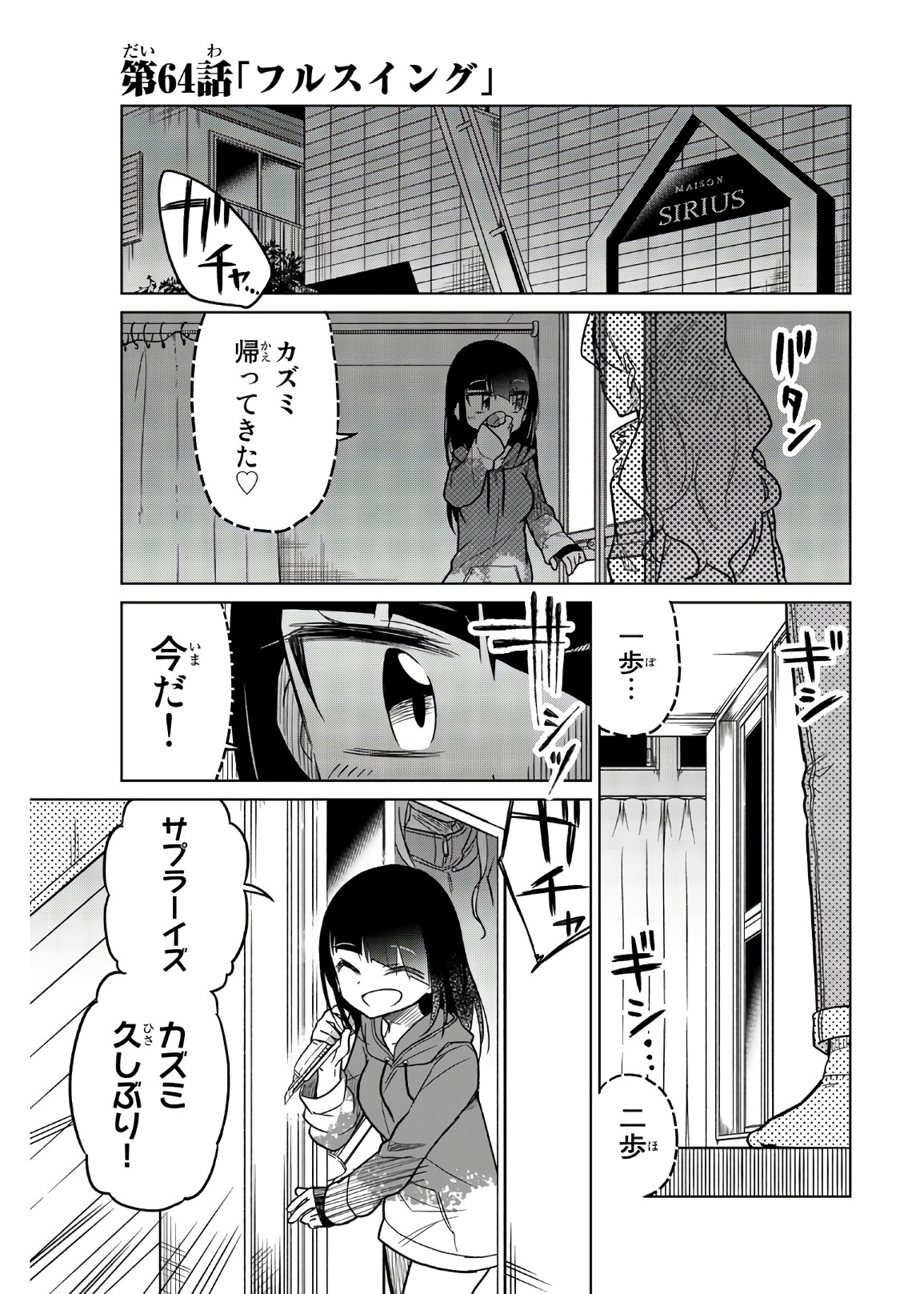 IJOUSHA NO AI - raw - Chapter 64 - https://jpdd.ccdd.to/JPDD/ijoushanoai/86114/m5qvjedbswq.jpg