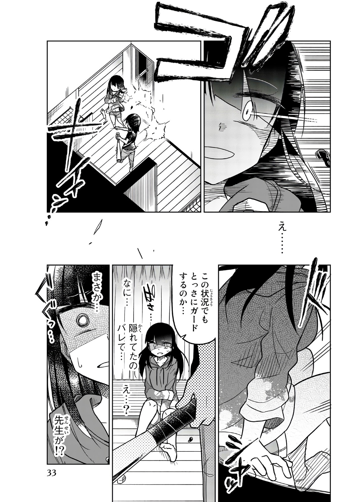 IJOUSHA NO AI - raw - Chapter 64 - https://jpdd.ccdd.to/JPDD/ijoushanoai/86114/utnd4vkvulb.jpg