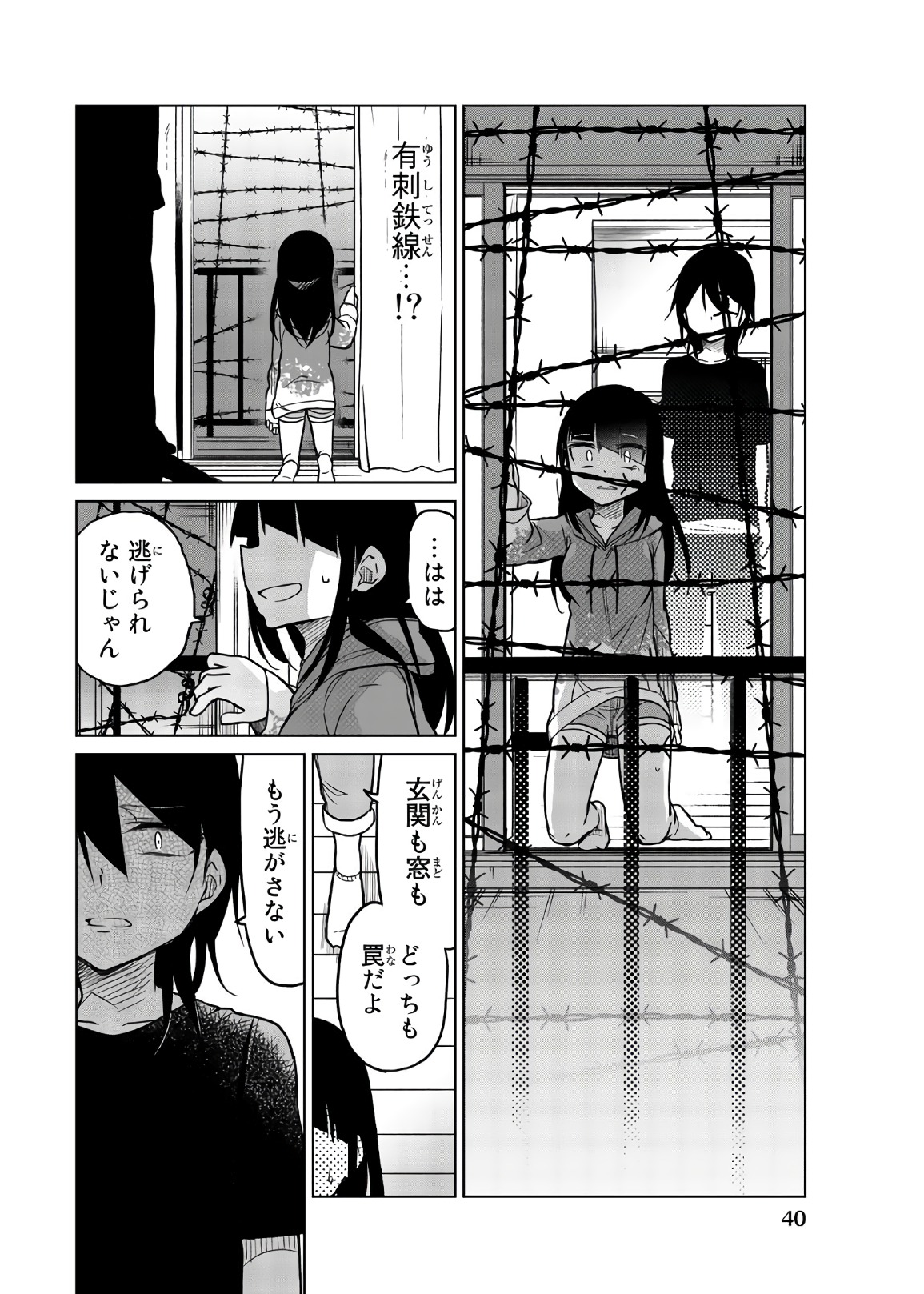 IJOUSHA NO AI - raw - Chapter 64 - https://jpdd.ccdd.to/JPDD/ijoushanoai/86114/yaitde5js5f.jpg