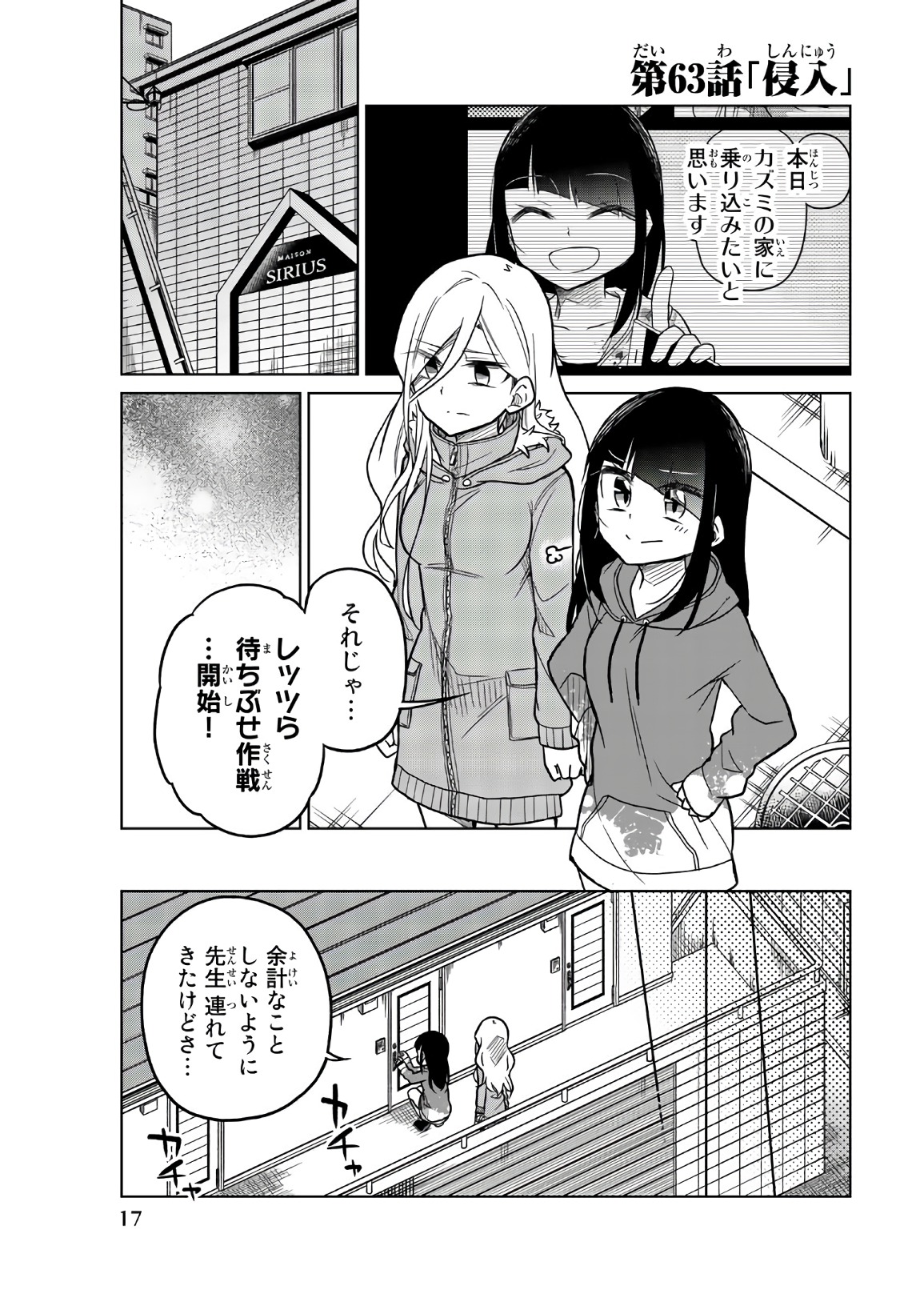 IJOUSHA NO AI - raw - Chapter 63 - https://jpdd.ccdd.to/JPDD/ijoushanoai/86115/2kkb5jnkxe1.jpg