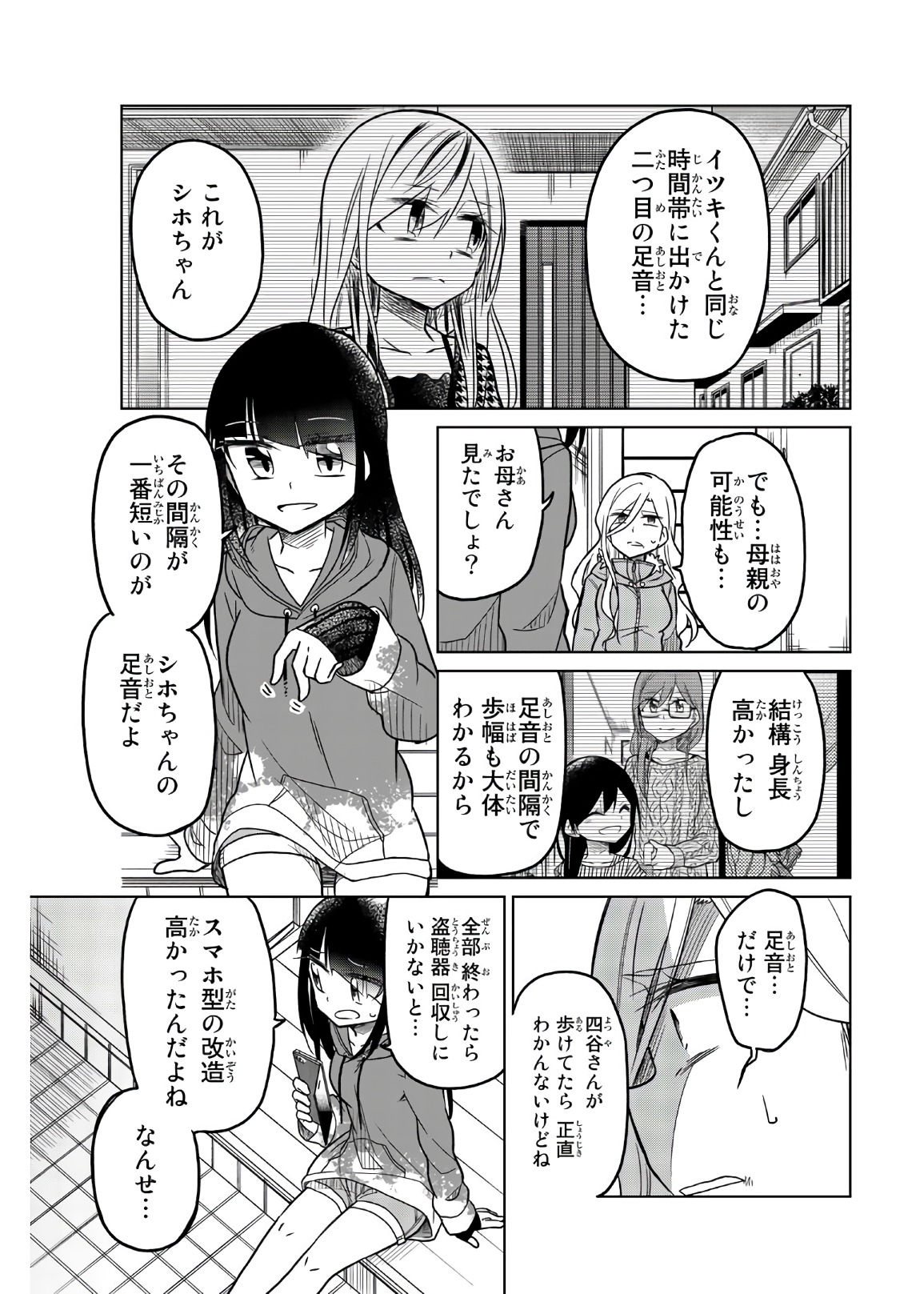 IJOUSHA NO AI - raw - Chapter 63 - https://jpdd.ccdd.to/JPDD/ijoushanoai/86115/52nn40zixyb.jpg
