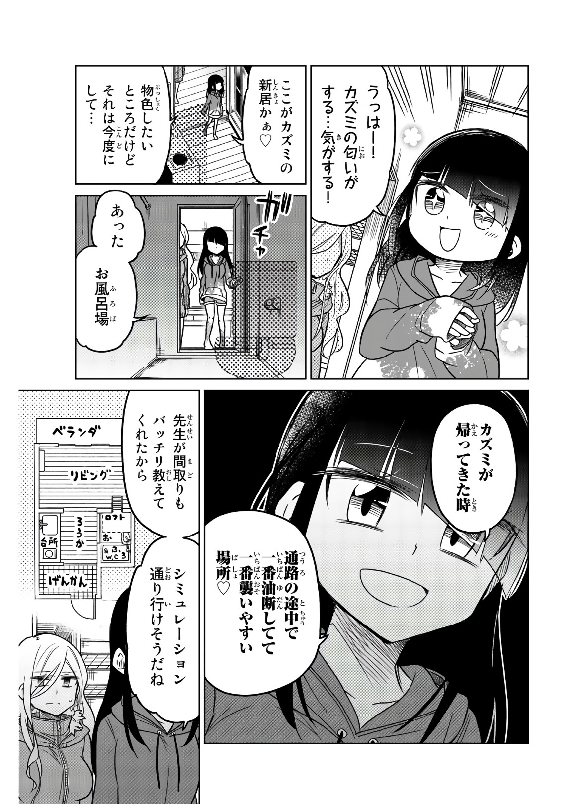 IJOUSHA NO AI - raw - Chapter 63 - https://jpdd.ccdd.to/JPDD/ijoushanoai/86115/buqyejnx1xi.jpg