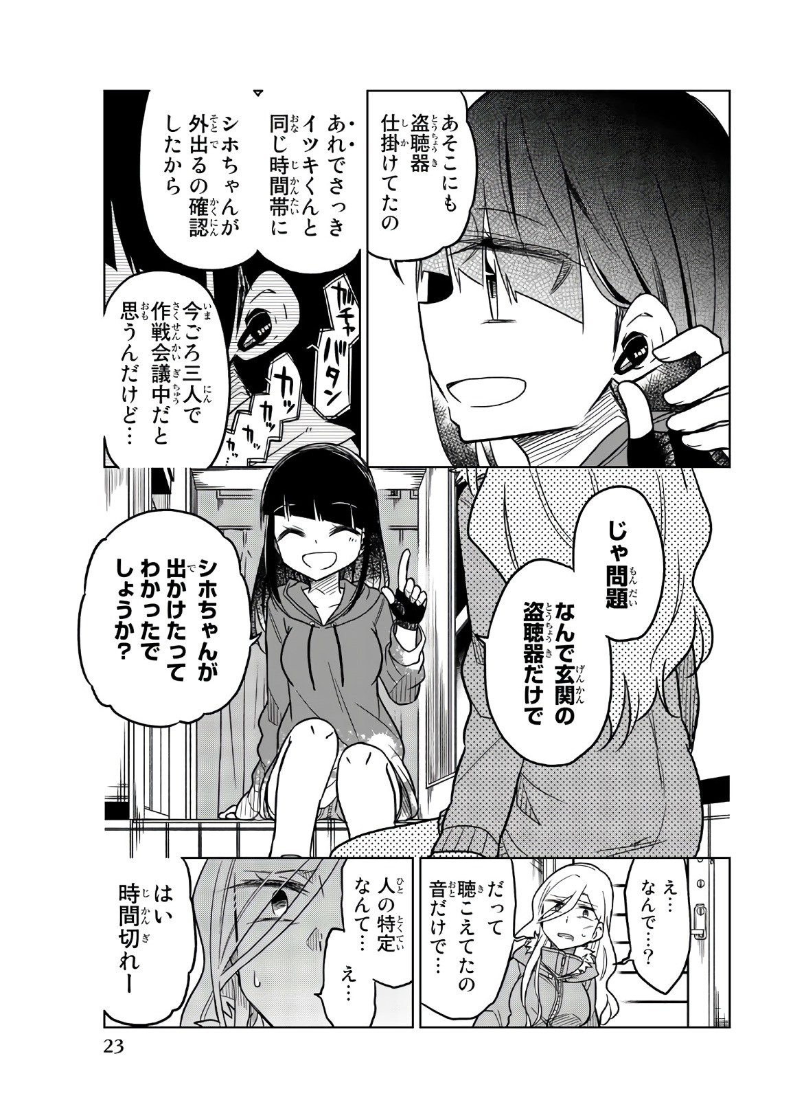 IJOUSHA NO AI - raw - Chapter 63 - https://jpdd.ccdd.to/JPDD/ijoushanoai/86115/e0keuens21e.jpg