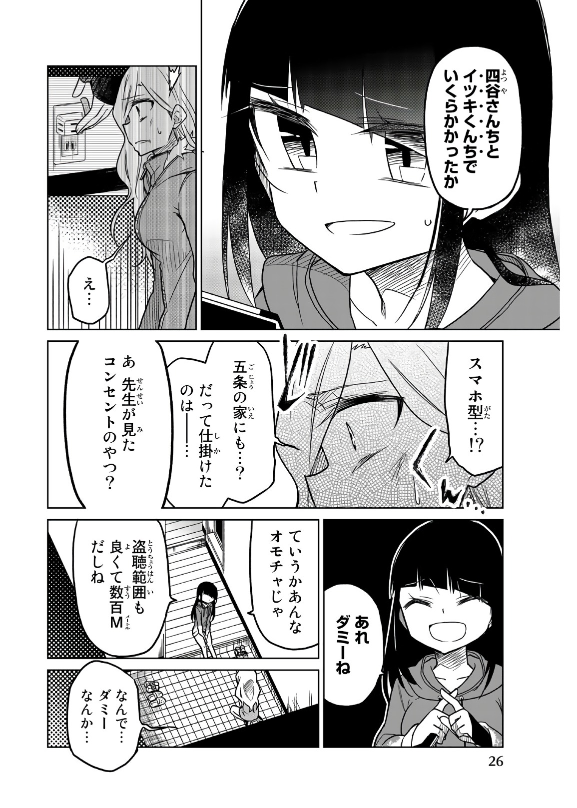 IJOUSHA NO AI - raw - Chapter 63 - https://jpdd.ccdd.to/JPDD/ijoushanoai/86115/f4rfxjkltcx.jpg