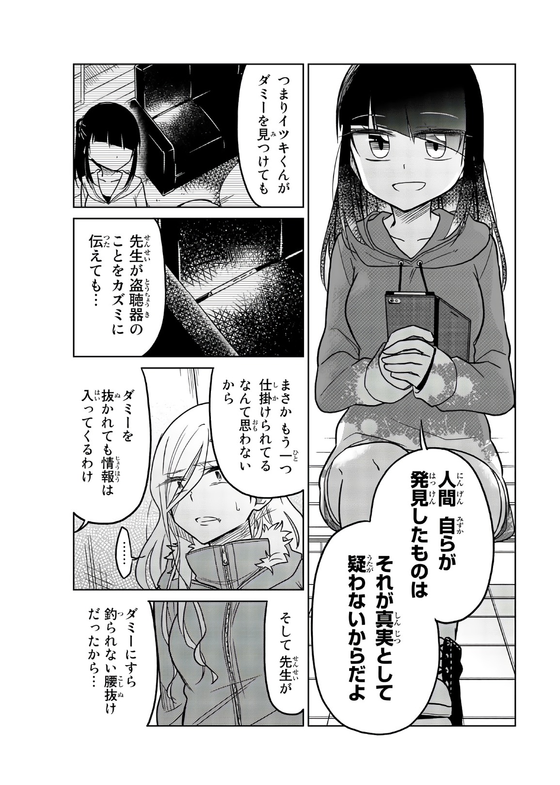 IJOUSHA NO AI - raw - Chapter 63 - https://jpdd.ccdd.to/JPDD/ijoushanoai/86115/gtvtuhgc1kt.jpg