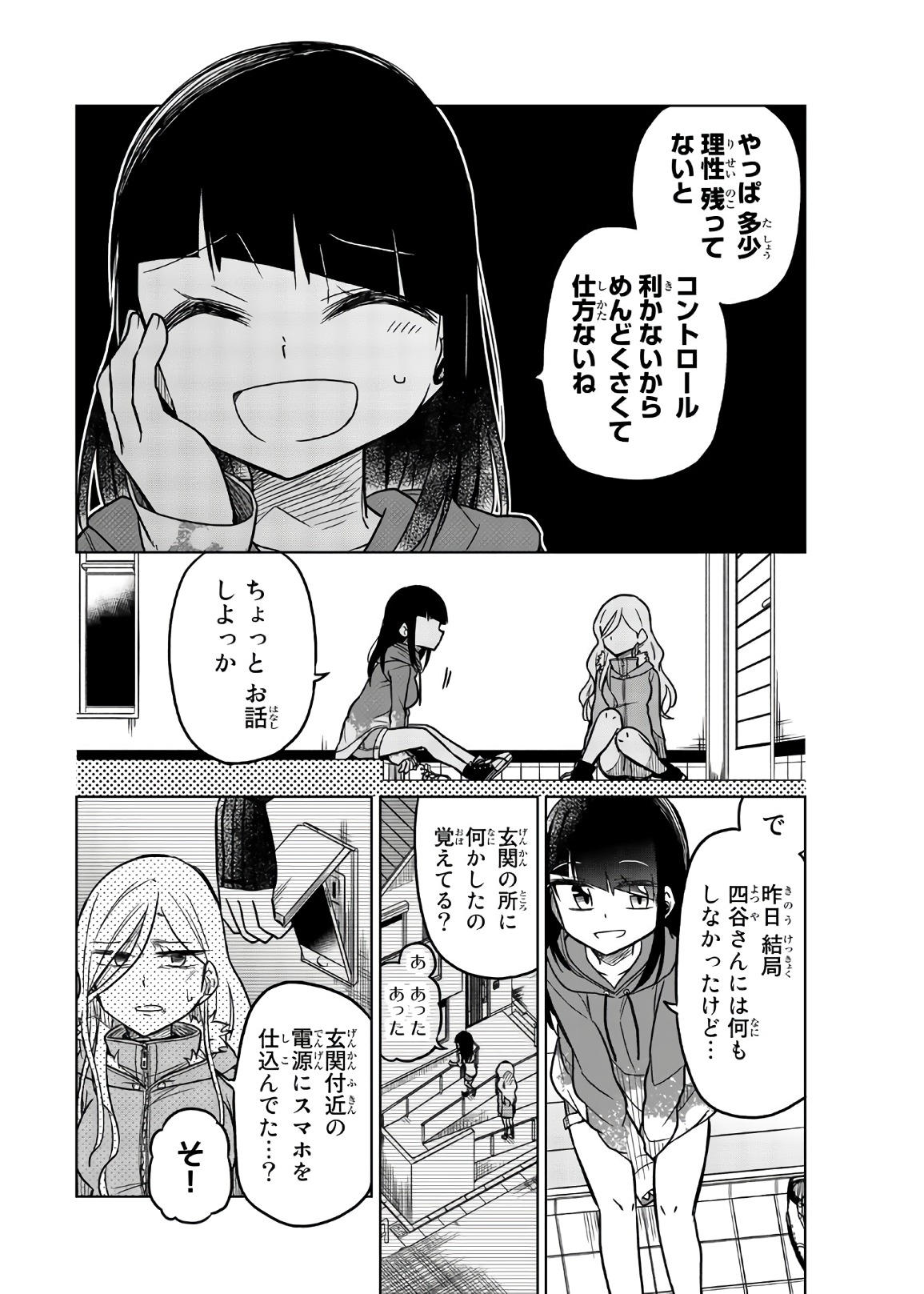 IJOUSHA NO AI - raw - Chapter 63 - https://jpdd.ccdd.to/JPDD/ijoushanoai/86115/inieifnojxk.jpg