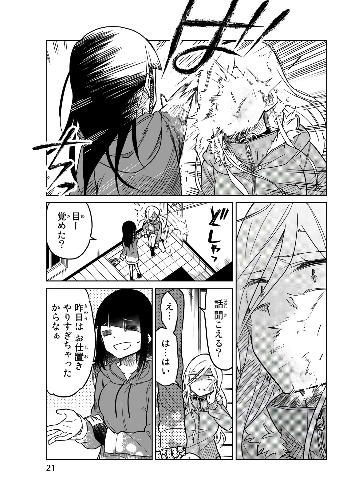 IJOUSHA NO AI - raw - Chapter 63 - https://jpdd.ccdd.to/JPDD/ijoushanoai/86115/rhjjawl0zmi.jpg