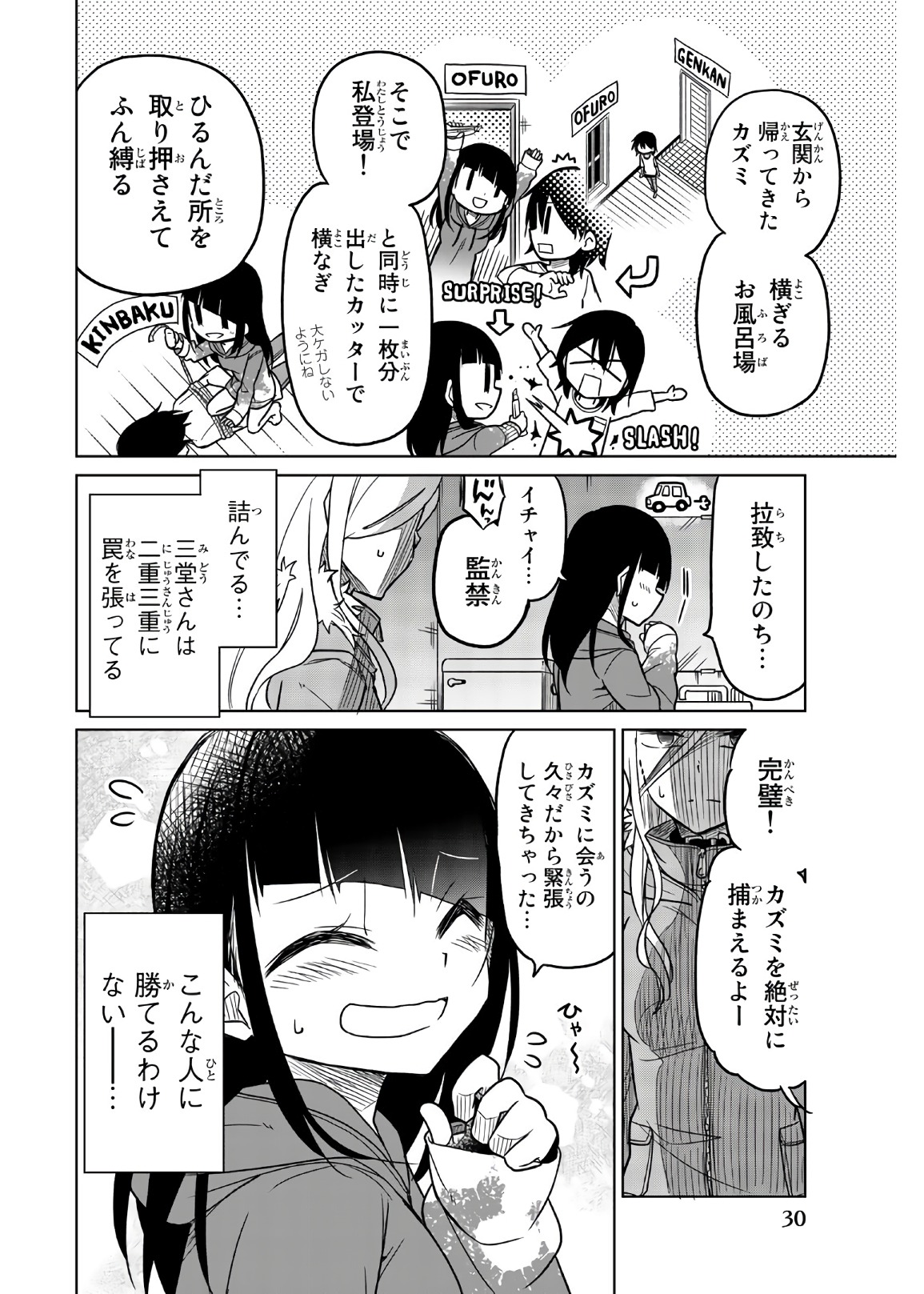 IJOUSHA NO AI - raw - Chapter 63 - https://jpdd.ccdd.to/JPDD/ijoushanoai/86115/s5aa1vnowje.jpg