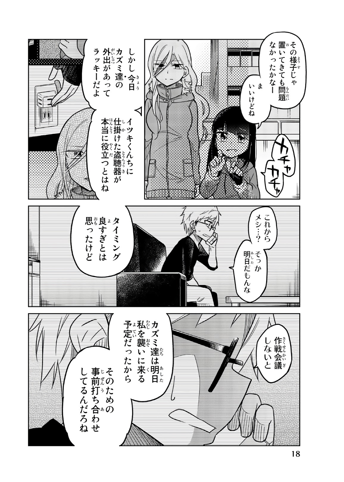 IJOUSHA NO AI - raw - Chapter 63 - https://jpdd.ccdd.to/JPDD/ijoushanoai/86115/tghj0uztrtt.jpg